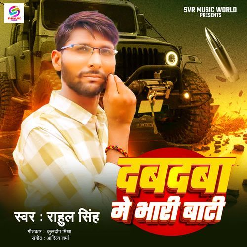 Dabdaba Me Bhari Bati