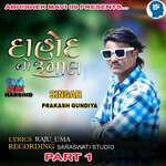 Dahod No Rumal Part 1