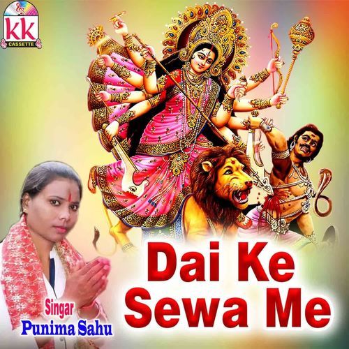 Dai Ke Sewa Me