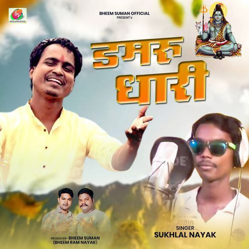 Damru Dhari