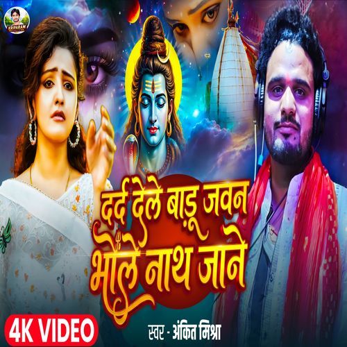 Dard Dele Baadu Jawan Bholenath Jane