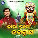 Data Tume Jagannatha