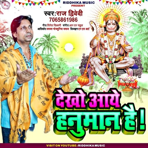Dekho Aaye Hanuman Hain (Bhojpuri)