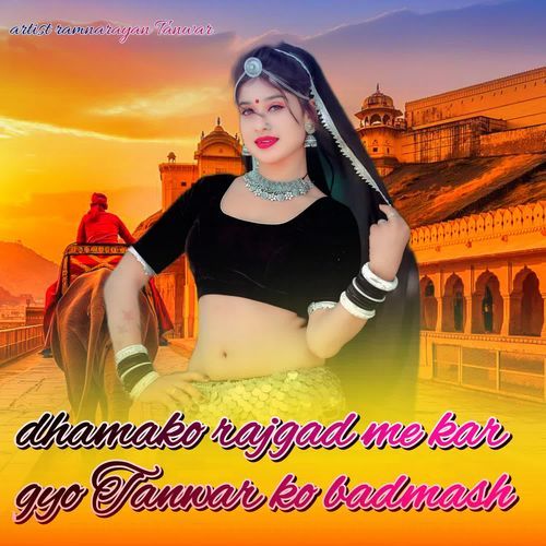 Dhamako Rajgad Me Kar Gyo Tanwar Ko Badmash