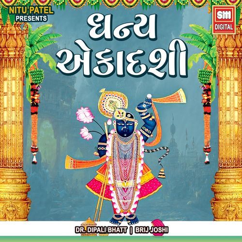 Dhanya Ekadashi ધન્ય એ��કાદશી