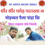 Dhir Dhir Phod Ptakha Na Mohbbat Paila Panda Ki