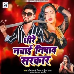 Dhire Nachai Nishad Sarkar-KAIBU0UERAc