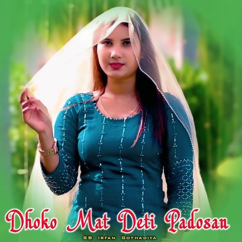 Dhoko Mat Deti Padosan
