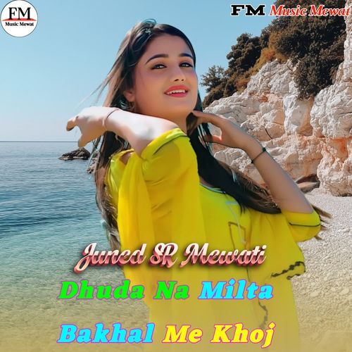 Dhuda Na Milta Bakhal Me Khoj