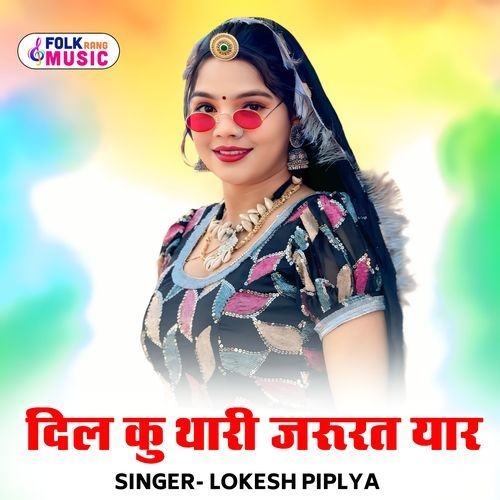 Dil Ku Thari Jarurat Yaar