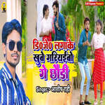 Dj Lagake Gariyaibo Ge Chhaudi