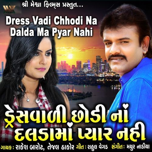 Dress Vadi Chhodi Na Dalda Ma Pyar Nahi
