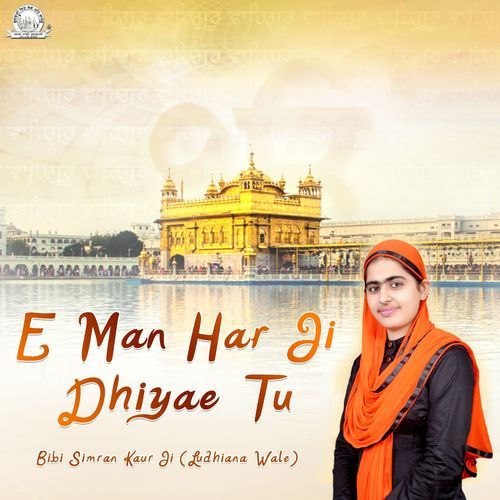 E Man Har Ji Dhiyae Tu