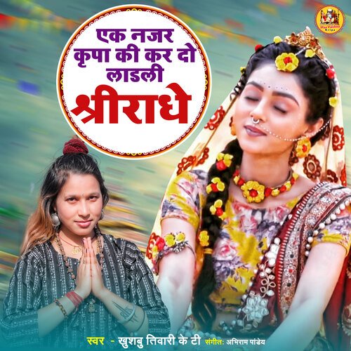 Ek Najar Kripa Ki Kar Do Ladli Shree Radhe