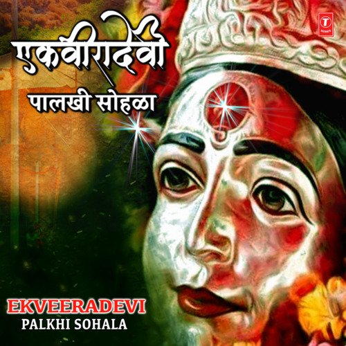 Ekveeradevi Palkhi Sohala