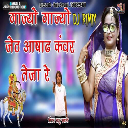 Gajyo Gajyo Jeth