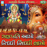 Ganpati Aayo Ridhdhi Sidhdhi Layo - Ganesh Song