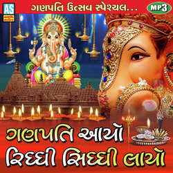 Ganpati Aayo Ridhdhi Sidhdhi Layo - Ganesh Song-KV4zCRJ4fH0