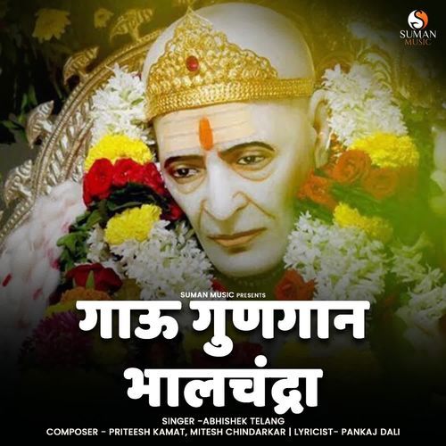 Gau Gungaan Bhalchandra