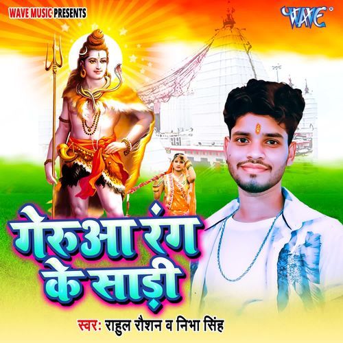 Gerua Rang Ke Sadi