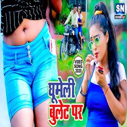 Ghumela Bullet Par (Bhojpuri)-XRAEdwxRAFA