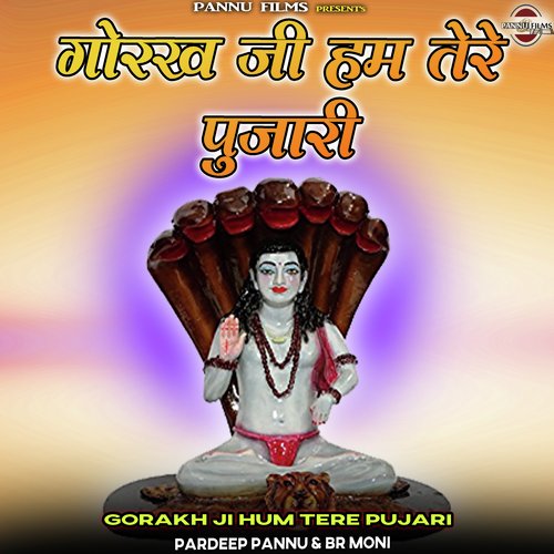 Gorakh Ji Hum Tere Pujari