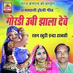 Gordi Ubi Jhala Deve