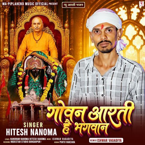 Govan Aarati Hai Bhagvan
