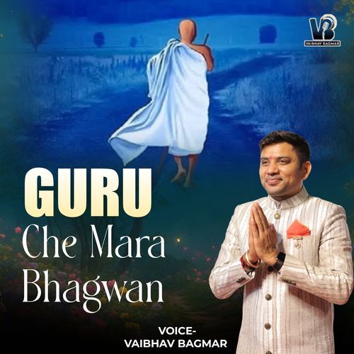 Guru Che Mara Bhagwan