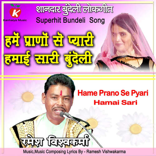 Hame Prano Se Pyari Hamai Sari Bundeli