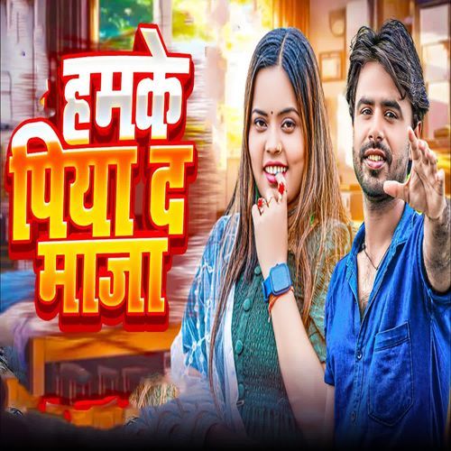Hamke Piya Da Maaza