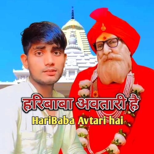 Haribaba Avtari Hai