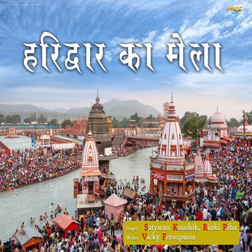 Haridwar Ka Mela