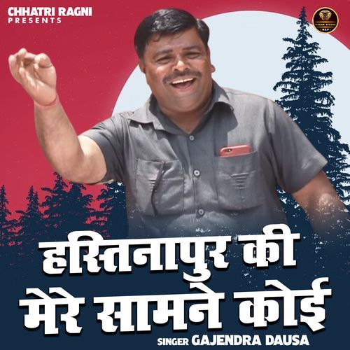 Hastinapur Ki Mere Samne Koi
