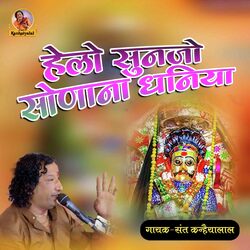 Hello Sunjo Sodana Dhaniya