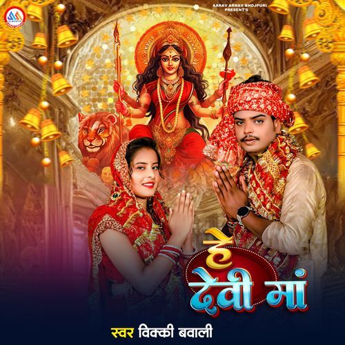 Hey Devi Maa_poster_image