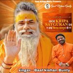 Hoi Kirpa Satguran Di