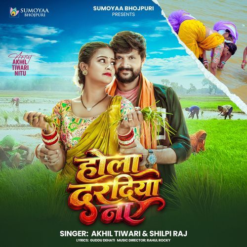Hola Dardiya Na