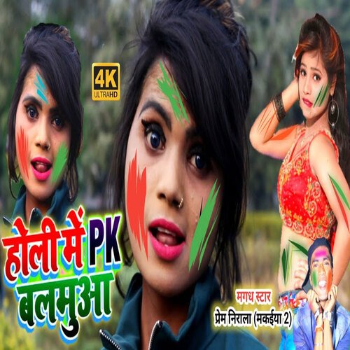 Holi ME Pike Balmua (Holi Song)