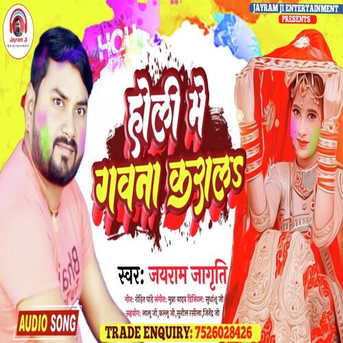 Holi me gawna karala