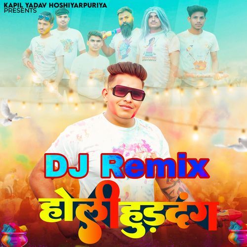 Holi Par Hurdang (Dj Remix)