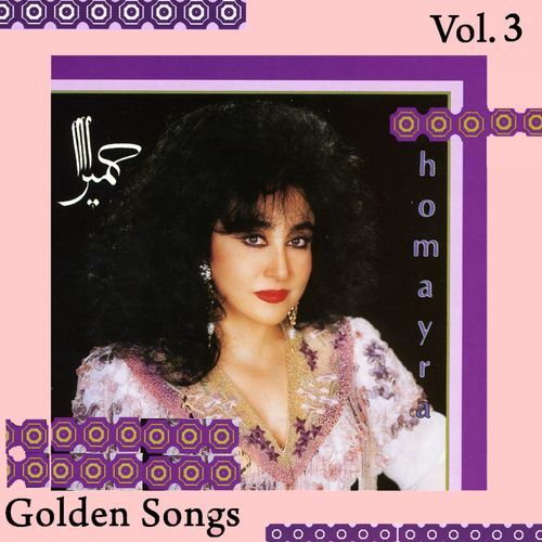 Elahi Bemiri - Golbarg No.1