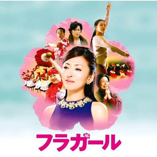 Hula Girl -Original Soundtrack-