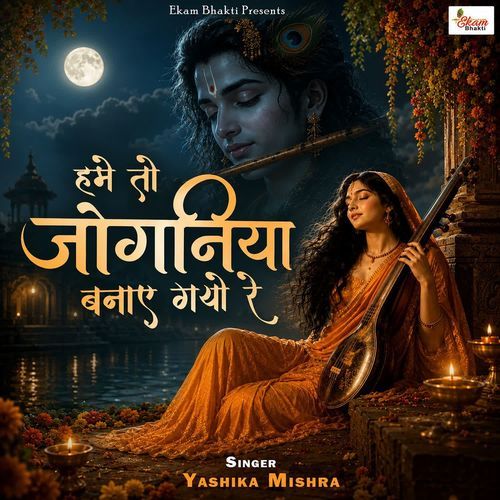 Hume To Joganiya Banaye Gayo Re