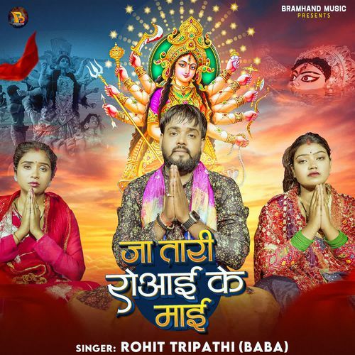 Ja tari Roaai Ke Maai