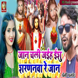 Jaan Chale Jaih Eshu-CTgCXBUdYn0