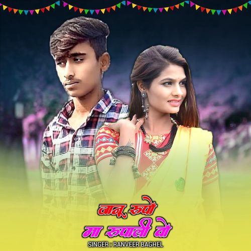 Jaanu Rupo Ma Rupali Vo