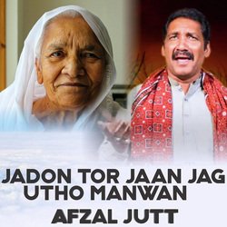 Jadon Tor Jaan Jag utho manwan-NiogCUIIWks