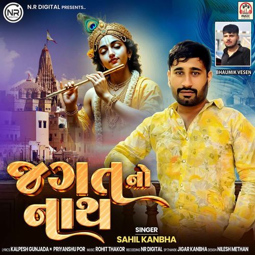 Jagat No Nath