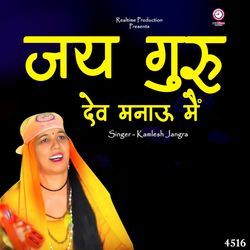 Jai Guru Deva Manauu Main